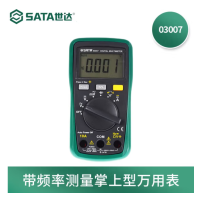 世达03007 带频率测量掌上型万用表
