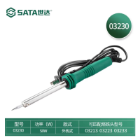 世达03230 50瓦外热式长寿电烙铁