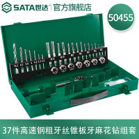 世达50455 37件高速钢粗牙丝锥板牙麻花钻组套 50455