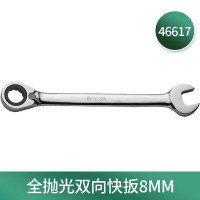 世达46617 全抛光双向快扳20MM 46617