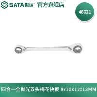 世达46621 4合1全抛光双梅花快扳8*10*12*13MM 46621