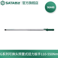 世达96448 G系列可换头预置式扭力扳手110-550N·m 96448