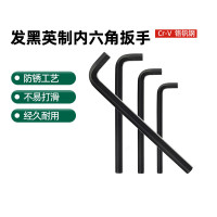 世达84417 发黑英制内六角扳手3/4