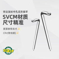 世达84505 加长中孔花形扳手TT10 84505