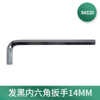 世达84320 发黑内六角扳手14MM 84320