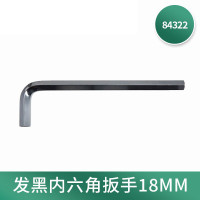 世达84322 发黑内六角扳手18MM 84322
