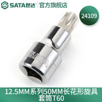 世达24109 12.5MM系列50MM长花形旋具套筒T60 24109