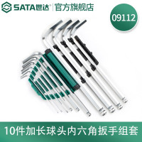 世达09112 10件加长球头内六角扳手组套 09112