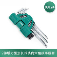 世达09124 9件增力型特长球头内六角扳手组套 09124