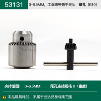 世达53131 0-6.5MM,工业级带扳手夹头,锥孔(B10) 53131