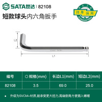 世达82108 球头内六角扳手3.5MM 82108