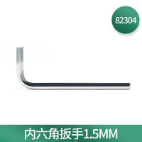 世达82304 内六角扳手1.5MM 82304