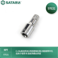 世达97631 12.5MM系列M16油底壳放油套筒旋具头 97631