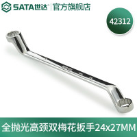 世达42312 全抛光高颈双梅花扳手24*27MM 42312