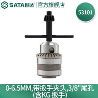 世达53101 0-6.5MM,带扳手夹头,3/8