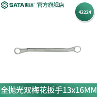 世达42224 全抛光双梅花扳手13*16MM 42224