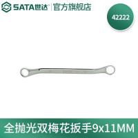 世达42222 全抛光双梅花扳手9*11MM 42222