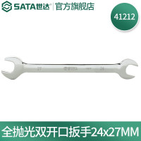 世达41212 全抛光双开口扳手24*27MM 41212