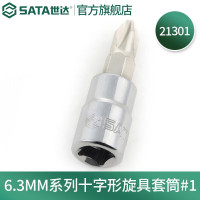 世达21301 6.3MM系列十字形旋具套筒#1 21301