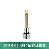 世达25802 12.5MM系列100MM长12角旋具套筒M6 25802