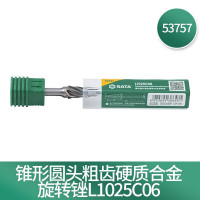 世达53757 锥形圆头粗齿硬质合金旋转锉L1025C06 53757