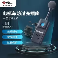 公牛电动车充电保护器充满自动断电防过充插座/插线板/插排/排插/接线板 1位 1.8米GN-D1010 (1.8米)