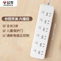 公牛新国标分控插座/插线板/插排/排插/接线板/拖线板 6位分控全长3米 独立开关GN-B2063(3米)