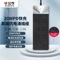 公牛20W PD苹果快充抗电涌抗浪涌防雷插座6位+2USB口GNV-H406U2