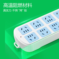 公牛新国标拖线板 8位总控全长3米超功率保护GN-604