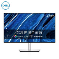 戴尔(DELL)U2722DX 27英寸液晶 办公电脑显示器(2K IPS Type-C 防蓝光屏 旋转升降 四边微边框