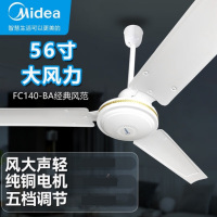 美的FC140-BA 56吋白色 吊扇 56吋 工业电风扇轻音铁叶大风力 吸顶风扇
