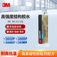3M DP8610NS AB胶 超柔性结构胶低气味粘合剂耐冲击胶黏剂不流挂胶水车载屏幕 黑色 45ml
