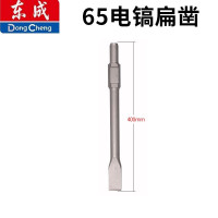 东成方柄四坑电镐头尖凿子五坑扁铲圆柄两坑两槽混凝土长六角镐钎 65电镐扁凿[30x400]