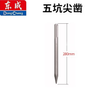 东成方柄四坑电镐头尖凿子五坑扁铲圆柄两坑两槽混凝土长六角镐钎 五坑尖凿[18x280]