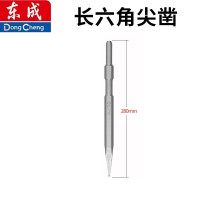 东成方柄四坑电镐头尖凿子五坑扁铲圆柄两坑两槽混凝土长六角镐钎 长六角尖凿[17x280]