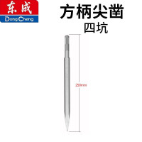 东成方柄四坑电镐头尖凿子五坑扁铲圆柄两坑两槽混凝土长六角镐钎 方柄尖凿[14x250]