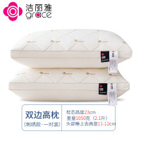 洁丽雅一对装全棉枕头枕芯酒店单人宿舍护颈椎枕芯午睡家用男 立体专版刺绣高枕一对装