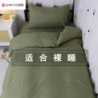 洁丽雅 军绿色被套床单三件套学生宿舍单人被芯被子套一整套 军绿色 适合0.9-1.5m床 三件套(被套150*200)