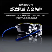 3M 10437护目镜 防刮防冲击户外防风防沙防尘抗刮擦防护眼镜 10副起订