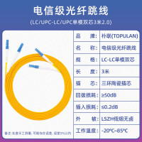 朴联电信级光纤跳线 LC-LC/LC-FC/LC-SC(可选)单模双芯3米尾纤跳纤光纤线 10根起订