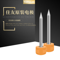 朴联ER-10住友电极棒 用于日本住友光纤熔接机TYPE8182C82M12601C600C400S 39/FH/FA原