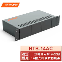 netLINK 光纤收发器机架14槽标准19英寸2U机箱台式光电转换器机框双电源冗余商业级HTB-14AC一台