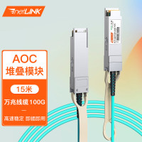 netLINK AOC光纤堆叠线缆模块QSFP28100G有源直连光缆15米HTF-QSFP28-100G-AOC15M