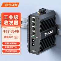 netLINK工业级单模双纤光纤收发器千兆1光4电光电转换器交换机导轨式SC接口HTB-5600-1GX4GE-20KM