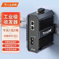 netLINK 工业级多模双纤光纤收发器 千兆1光2电光电转换器交换机导轨式SC接口HTB-5600-1GX2GE-M
