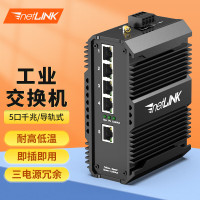 netLINK 工业级以太网交换机5口千兆企业/监控网络导轨式工业交换机不含电源适配器一台HTB-6000-15-5GE