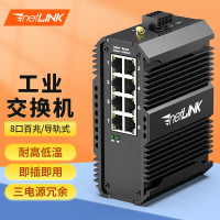 netLINK 工业级以太网交换机8口百兆企业/监控网络分流器导轨式工业交换机不含电源HTB-6000-12-8FE