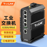 netLINK工业级以太网交换机5口百兆企业/监控网络DC12V-54V导轨式 不含电源HTB-6000-10-5FE