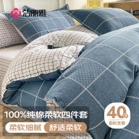 洁丽雅(Grace)纯棉四件套新疆棉床上用品床单被套150*200cm1.2/1.5米床
