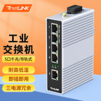 netLINK 工业级以太网交换机5口千兆企业/监控网络导轨式/壁挂式工业交换机不含电源HTB-6000-15S-5GT